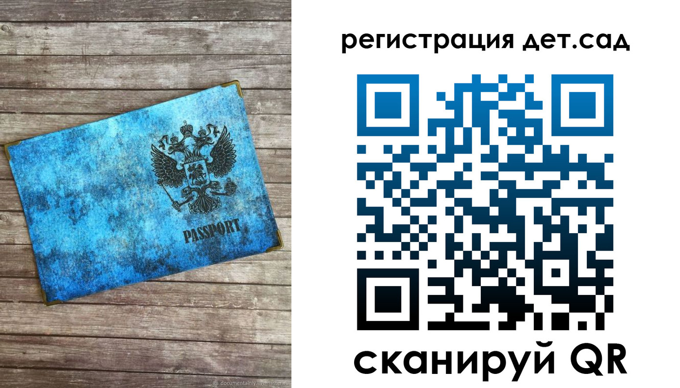 купить прописку в Буйе