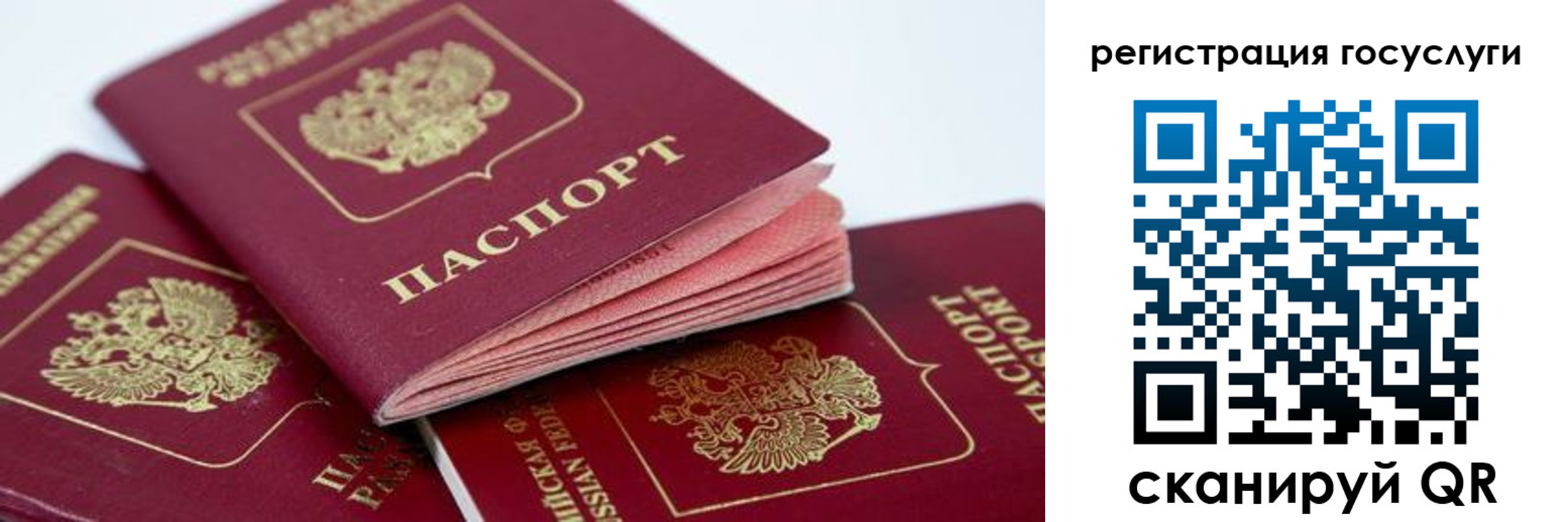 прописка в квартире в Буйе