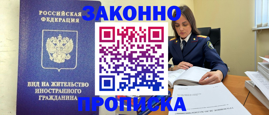временная регистрация гарантия в Буйе