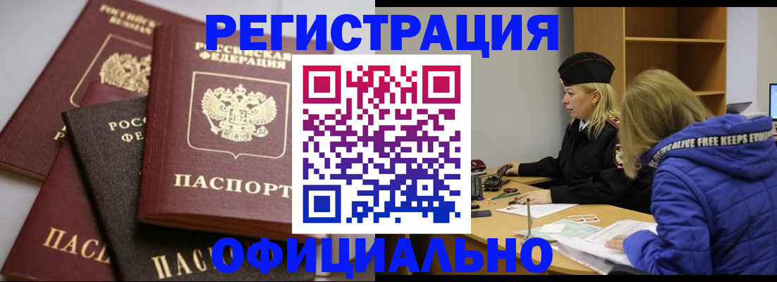 временная регистрация недорого в Буйе