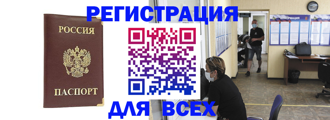 прописка штамп в Буйе