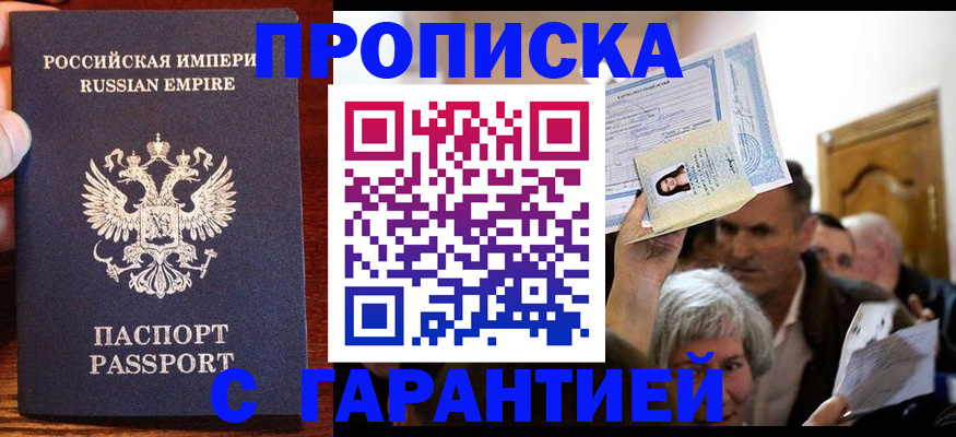 где прописаться в Буйе