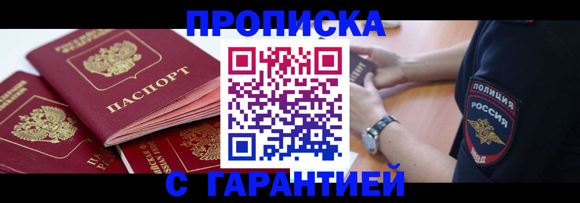 пропишу в квартире в Буйе