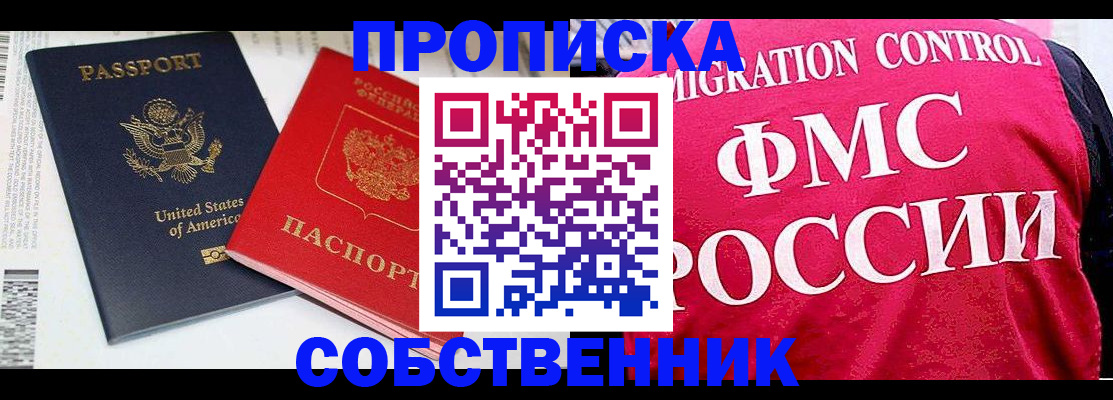 регистрация в Буйе